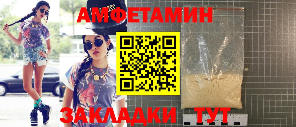 АМФ VHQ Вичуга