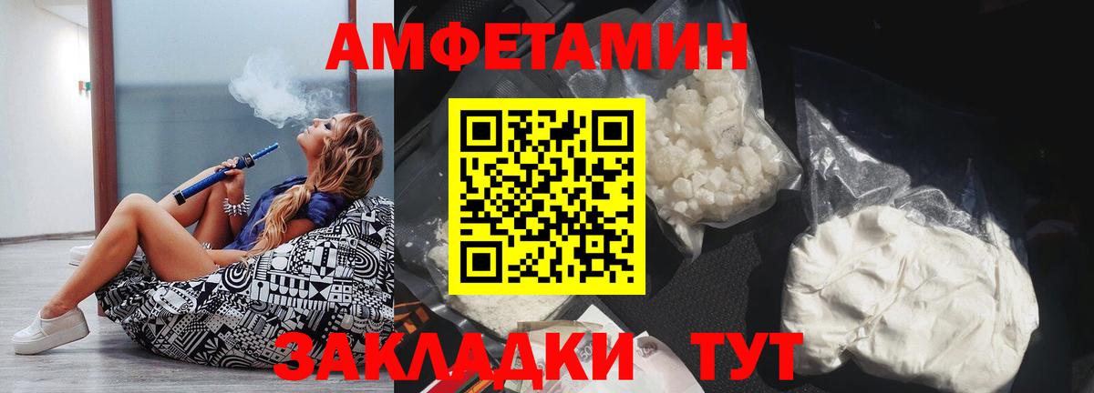 АМФ VHQ  АМФЕТАМИН  Amphetamine  Вход с VPN  Вичуга 