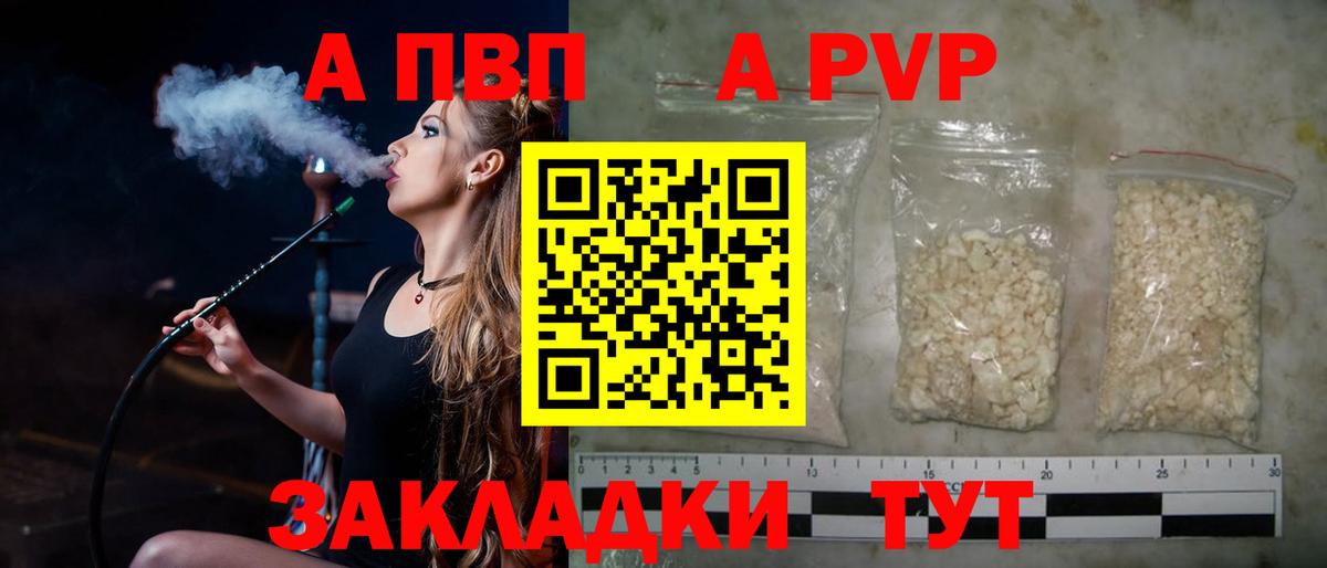 А ПВП VHQ Вичуга