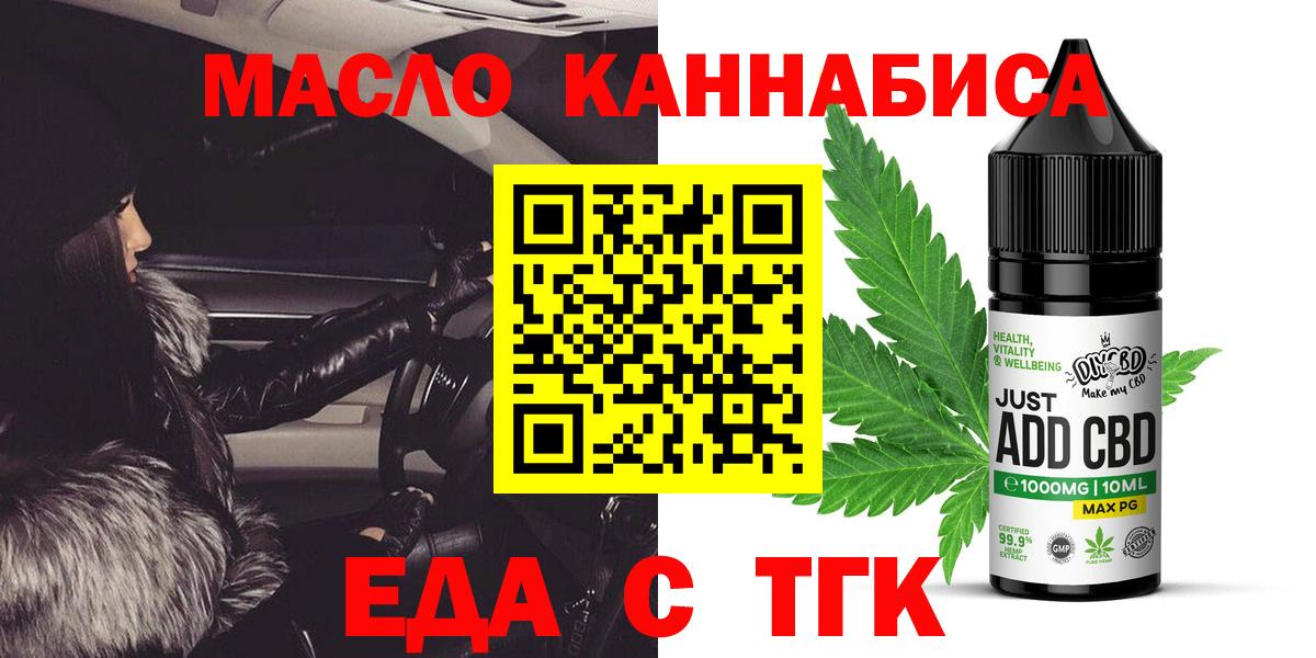 Еда ТГК конопля  Вход с VPN  Вичуга 