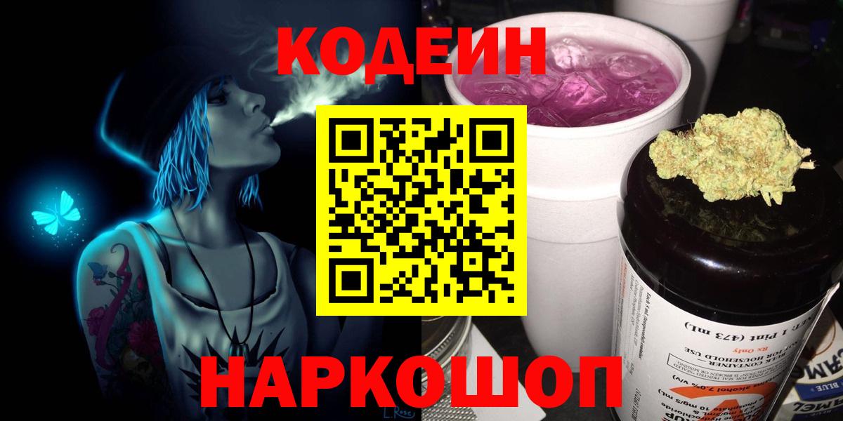 Кодеиновый сироп Lean напиток Lean (лин)  Кодеиновый сироп Lean напиток Lean (лин)  Вход с VPN  Вичуга 