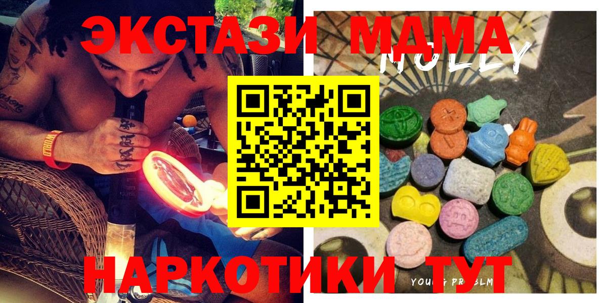 Экстази  ЭКСТАЗИ круглые  Вход с VPN  Вичуга  ЭКСТАЗИ диски 