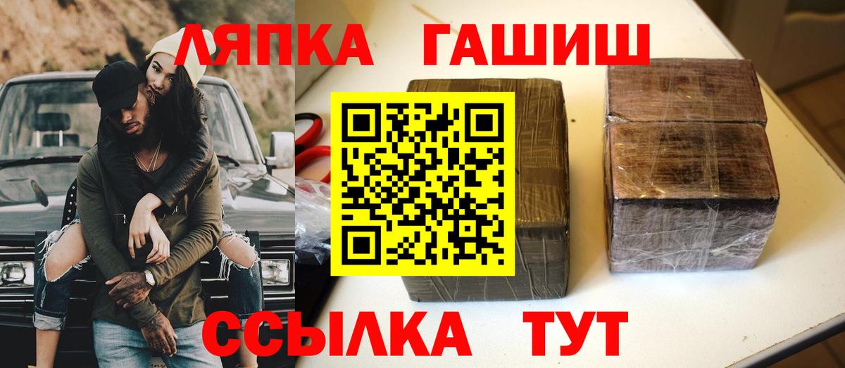 ГАШИШ  Вход с VPN  Вичуга  Гашиш убойный  ГАШ гарик 