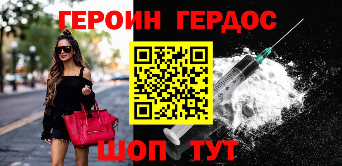 Вичуга  Героин герыч  Вход с VPN 