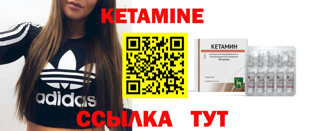 КЕТАМИН VHQ  Кетамин VHQ  Вичуга  Вход с VPN 