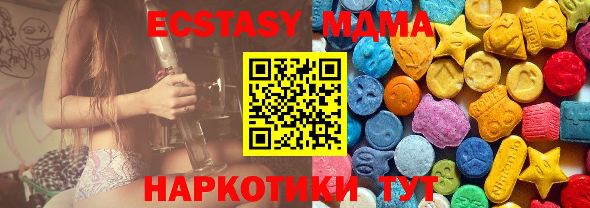 MDMA молли  Вход с VPN  Вичуга 