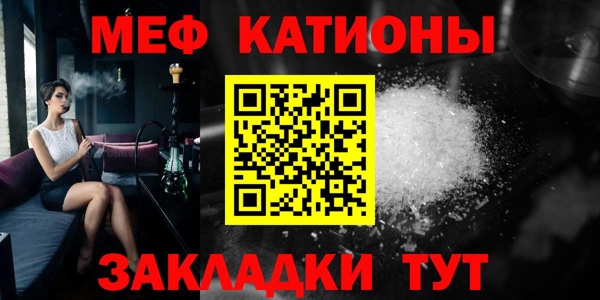 Меф мяу мяу Вичуга