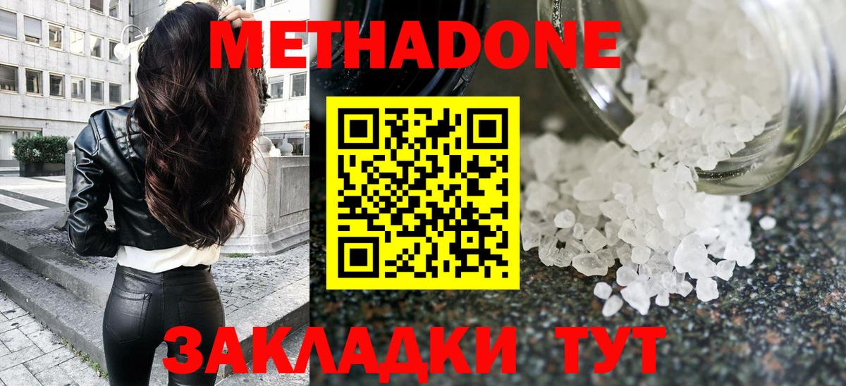Метадон мёд  Вход с VPN  МЕТАДОН кристалл  Вичуга 