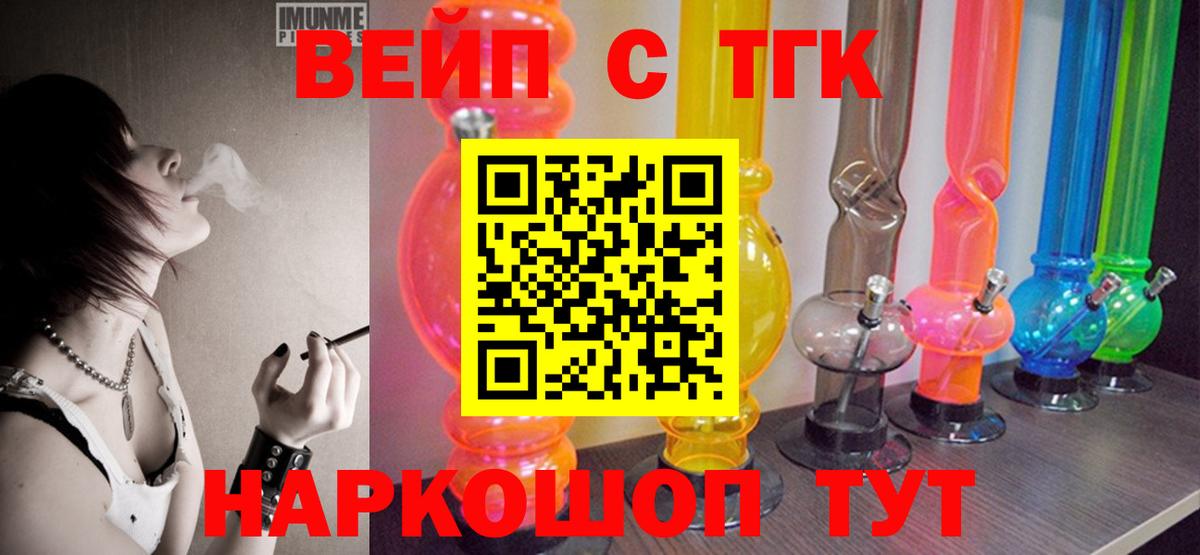 ТГК Wax Вичуга