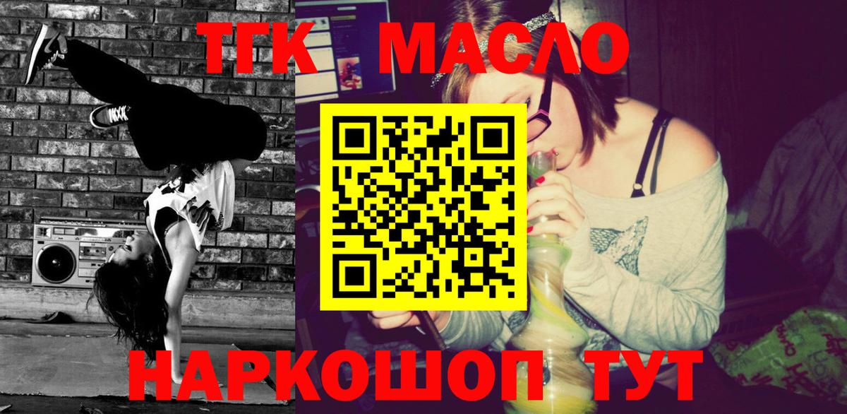 ТГК жижа  Дистиллят ТГК вейп с тгк  Вичуга  Вход с VPN 